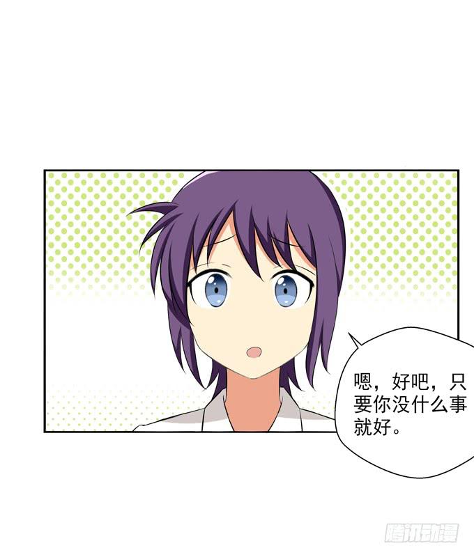 这货是我的青梅竹马韩漫全集-期待落空无删减无遮挡章节图片 