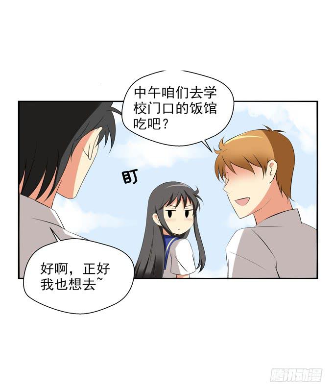 这货是我的青梅竹马韩漫全集-期待落空无删减无遮挡章节图片 