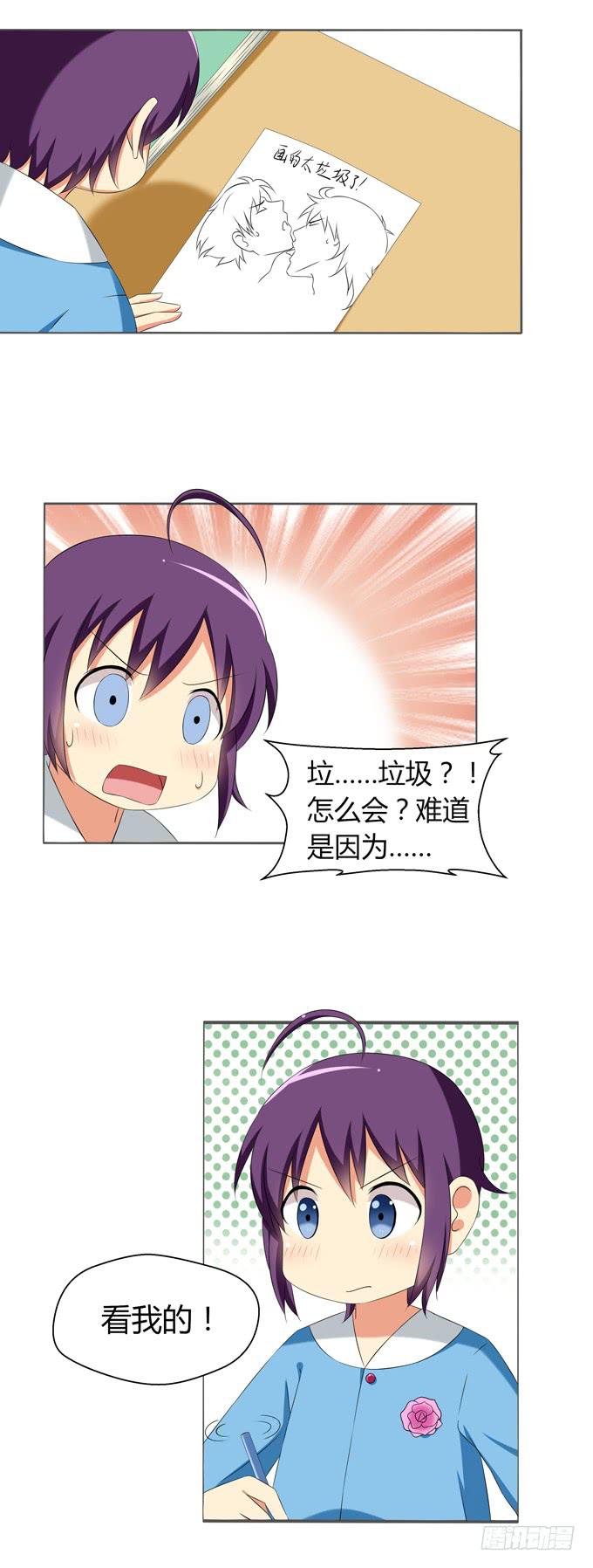 这货是我的青梅竹马韩漫全集-面临被掰弯的危险（下）无删减无遮挡章节图片 