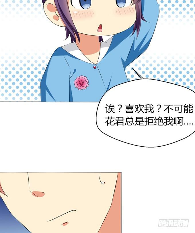 这货是我的青梅竹马韩漫全集-面临被掰弯的危险（下）无删减无遮挡章节图片 