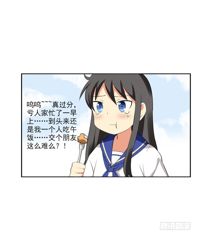 这货是我的青梅竹马韩漫全集-想和他认识就这么难么？！无删减无遮挡章节图片 