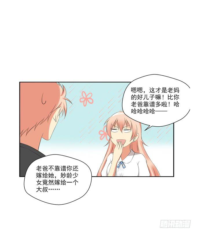 这货是我的青梅竹马韩漫全集-约会无删减无遮挡章节图片 