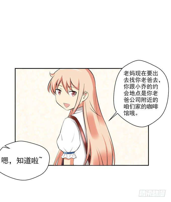 这货是我的青梅竹马韩漫全集-约会无删减无遮挡章节图片 