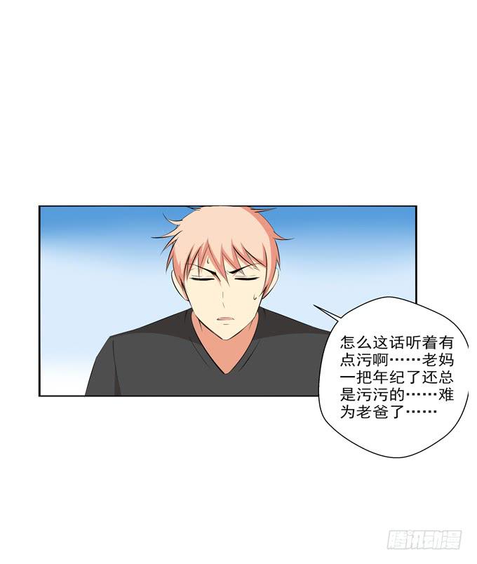 这货是我的青梅竹马韩漫全集-约会无删减无遮挡章节图片 