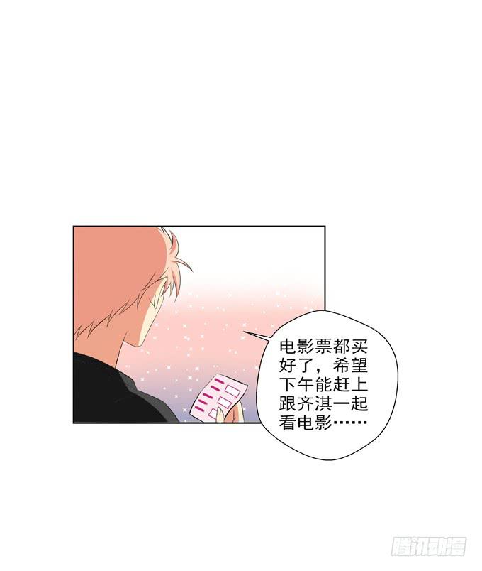 这货是我的青梅竹马韩漫全集-约会无删减无遮挡章节图片 
