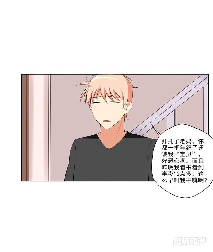 这货是我的青梅竹马韩漫全集-约会无删减无遮挡章节图片 