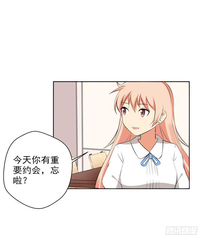 这货是我的青梅竹马韩漫全集-约会无删减无遮挡章节图片 