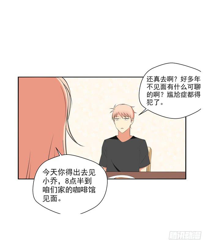 这货是我的青梅竹马韩漫全集-约会无删减无遮挡章节图片 