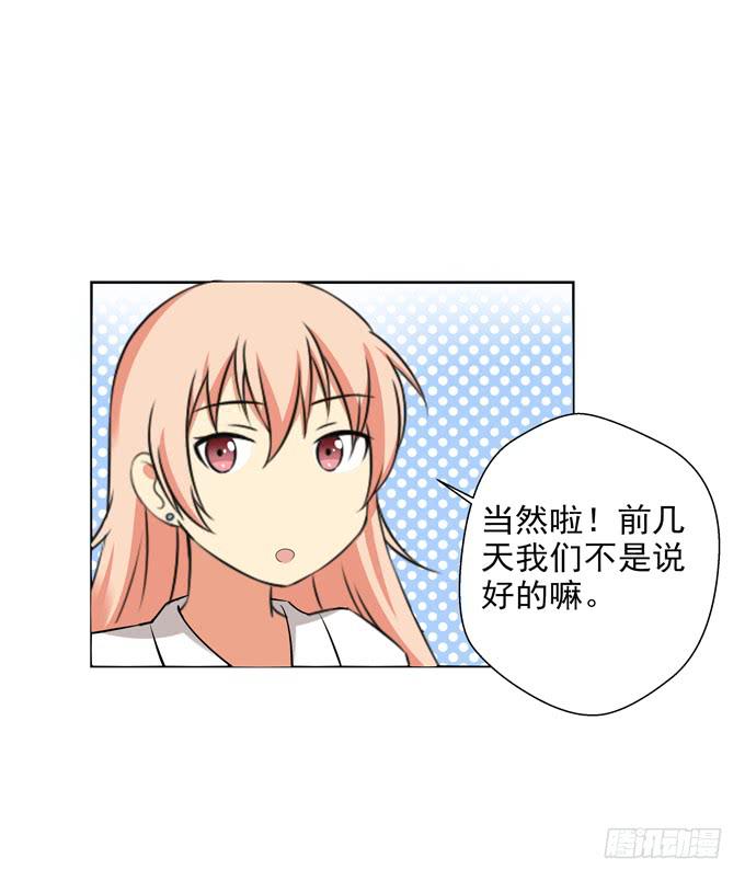 这货是我的青梅竹马韩漫全集-约会无删减无遮挡章节图片 
