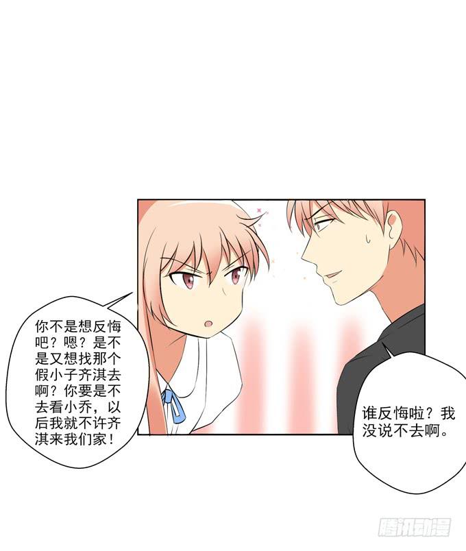 这货是我的青梅竹马韩漫全集-约会无删减无遮挡章节图片 