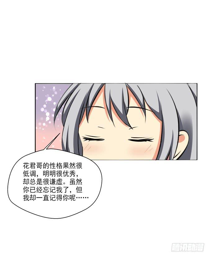 这货是我的青梅竹马韩漫全集-你好，我是高小乔！无删减无遮挡章节图片 
