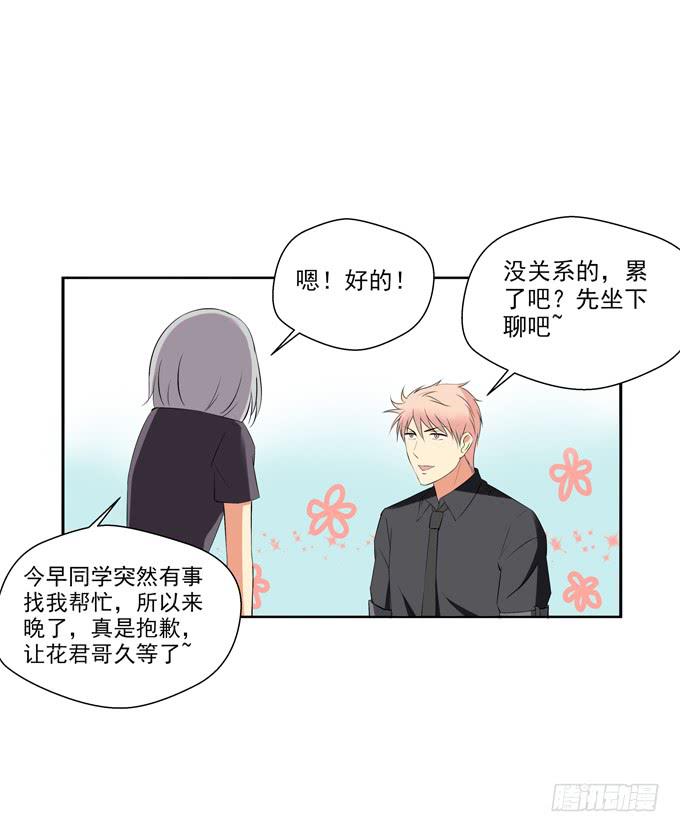 这货是我的青梅竹马韩漫全集-你好，我是高小乔！无删减无遮挡章节图片 