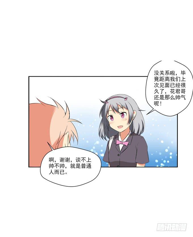 这货是我的青梅竹马韩漫全集-你好，我是高小乔！无删减无遮挡章节图片 