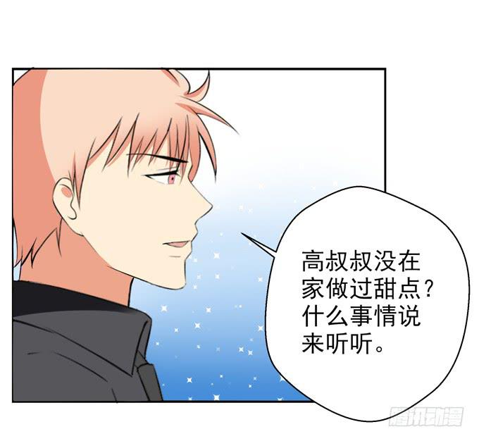 这货是我的青梅竹马韩漫全集-两个老爸之间的秘密？无删减无遮挡章节图片 