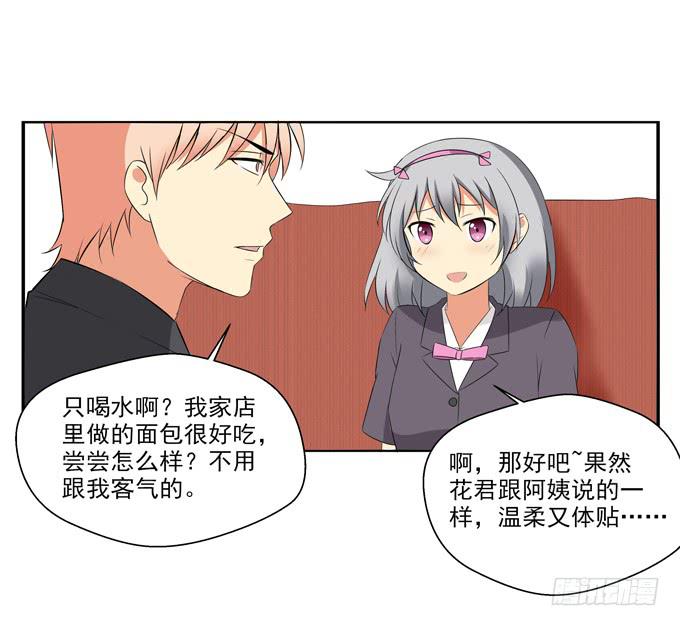 这货是我的青梅竹马韩漫全集-两个老爸之间的秘密？无删减无遮挡章节图片 