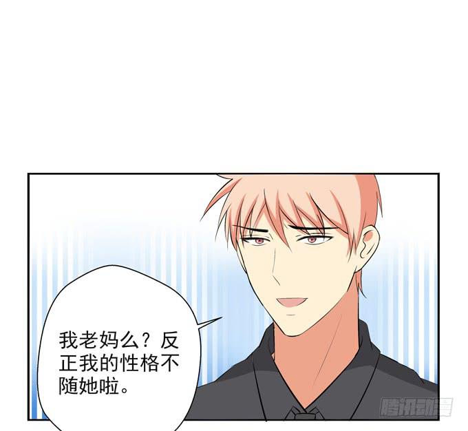 这货是我的青梅竹马韩漫全集-两个老爸之间的秘密？无删减无遮挡章节图片 