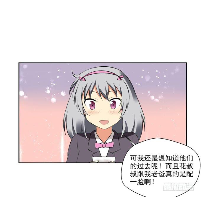 这货是我的青梅竹马韩漫全集-老爸之间的基情无删减无遮挡章节图片 