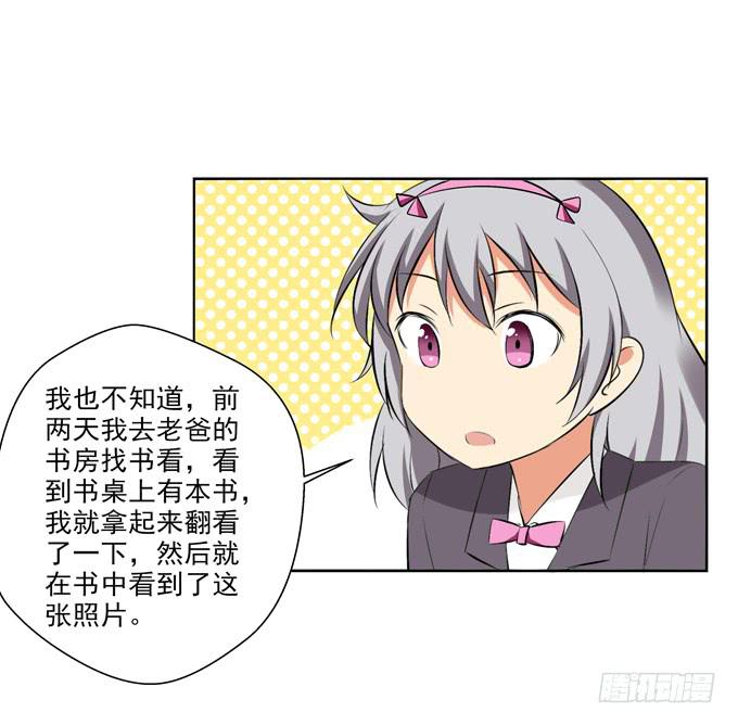 这货是我的青梅竹马韩漫全集-老爸之间的基情无删减无遮挡章节图片 