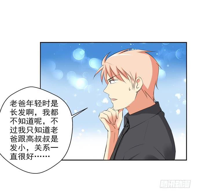 这货是我的青梅竹马韩漫全集-老爸之间的基情无删减无遮挡章节图片 