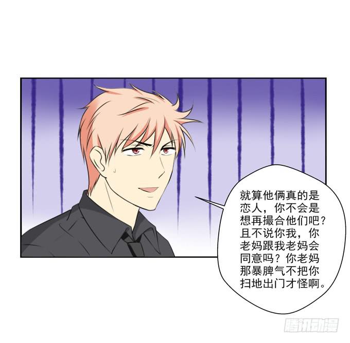 这货是我的青梅竹马韩漫全集-老爸之间的基情无删减无遮挡章节图片 