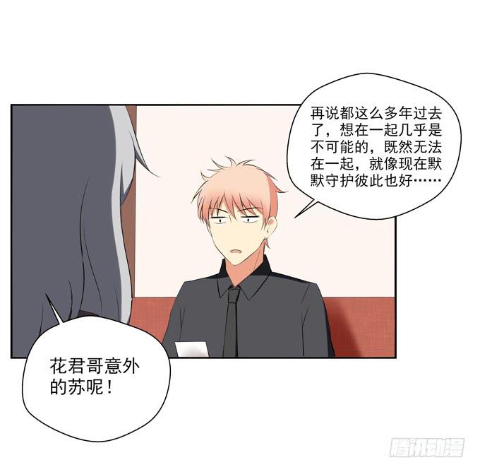 这货是我的青梅竹马韩漫全集-老爸之间的基情无删减无遮挡章节图片 