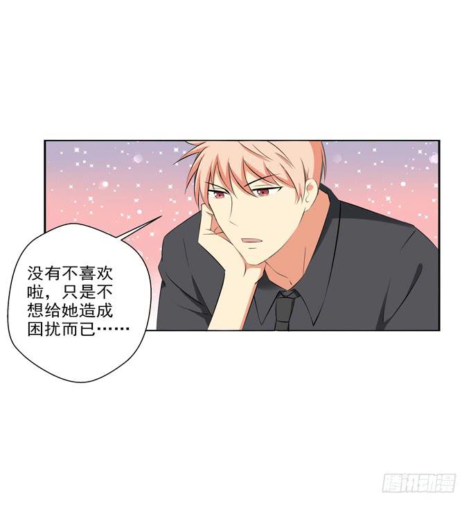 这货是我的青梅竹马韩漫全集-你喜欢齐淇嘛？无删减无遮挡章节图片 