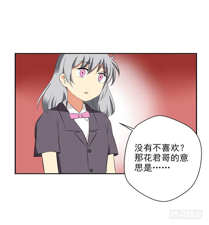 这货是我的青梅竹马韩漫全集-你喜欢齐淇嘛？无删减无遮挡章节图片 