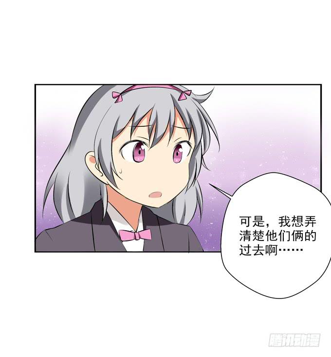 这货是我的青梅竹马韩漫全集-你喜欢齐淇嘛？无删减无遮挡章节图片 