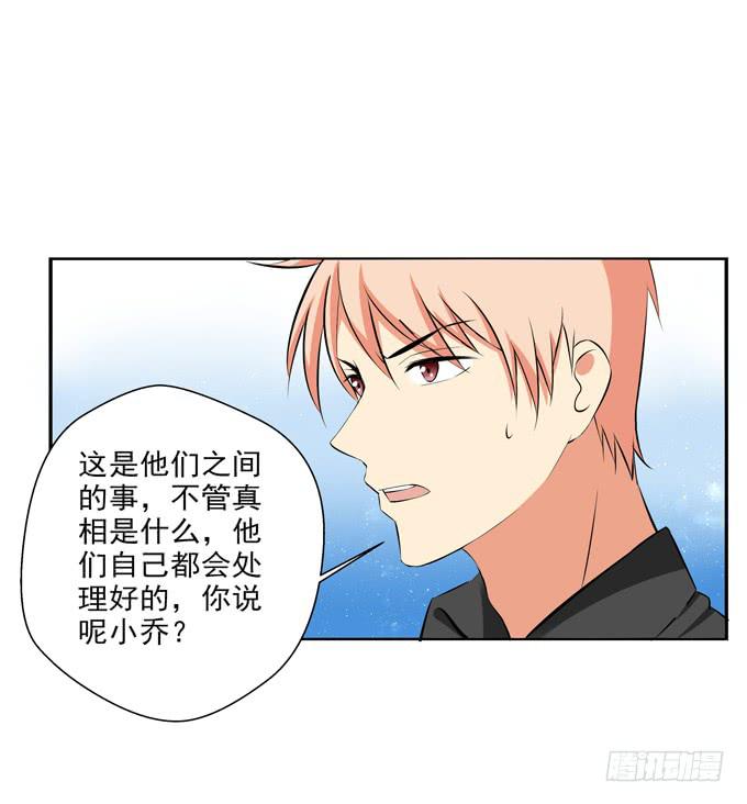 这货是我的青梅竹马韩漫全集-你喜欢齐淇嘛？无删减无遮挡章节图片 