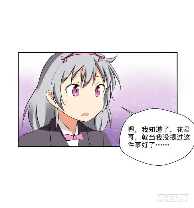 这货是我的青梅竹马韩漫全集-你喜欢齐淇嘛？无删减无遮挡章节图片 