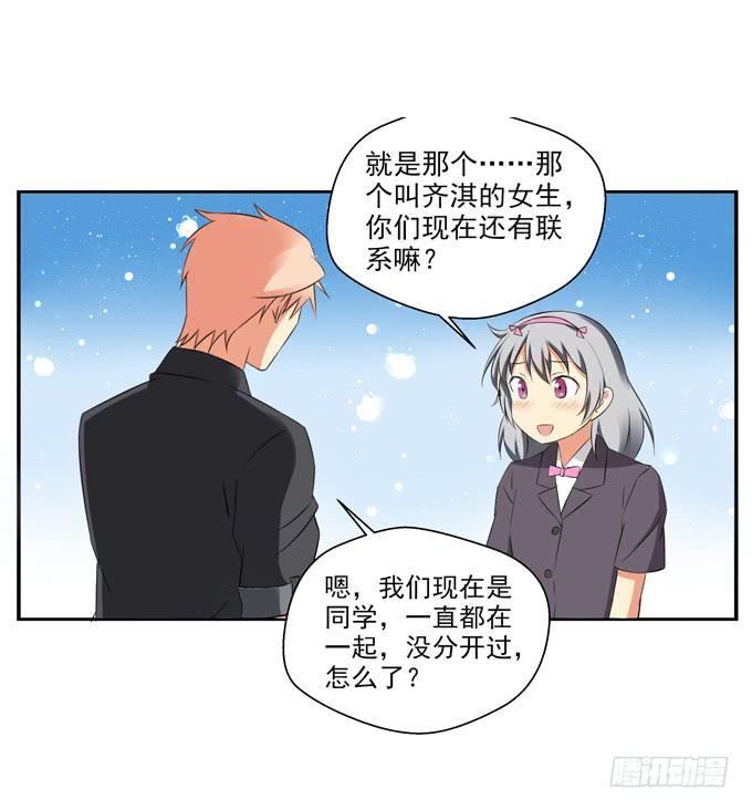 这货是我的青梅竹马韩漫全集-你喜欢齐淇嘛？无删减无遮挡章节图片 
