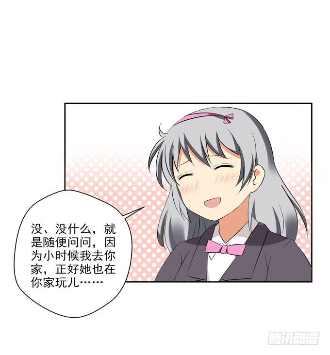 这货是我的青梅竹马韩漫全集-你喜欢齐淇嘛？无删减无遮挡章节图片 