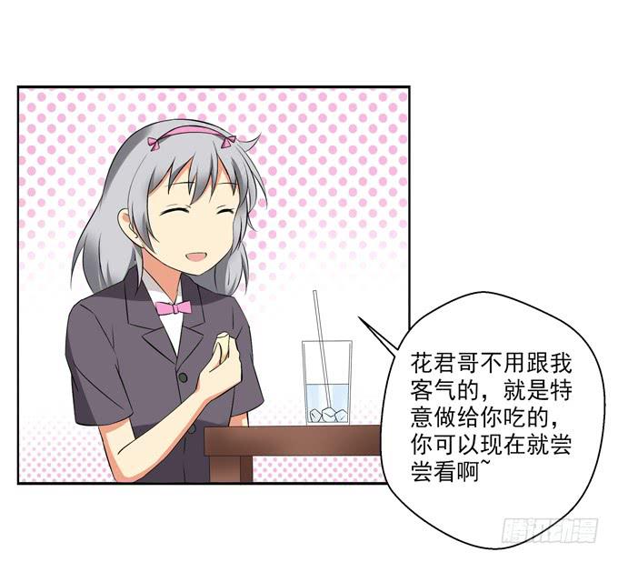 这货是我的青梅竹马韩漫全集-情敌出现！无删减无遮挡章节图片 
