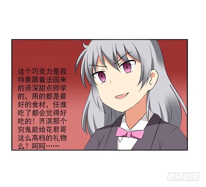这货是我的青梅竹马韩漫全集-情敌出现！无删减无遮挡章节图片 