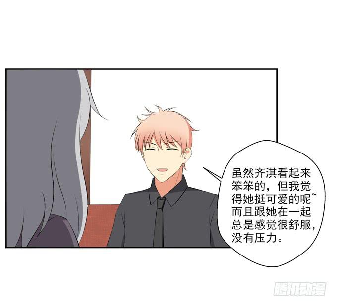 这货是我的青梅竹马韩漫全集-情敌出现！无删减无遮挡章节图片 
