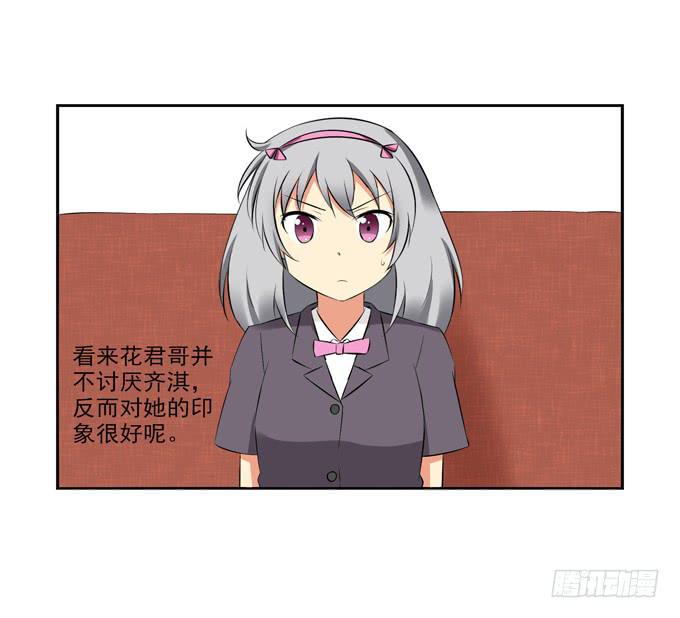 这货是我的青梅竹马韩漫全集-情敌出现！无删减无遮挡章节图片 