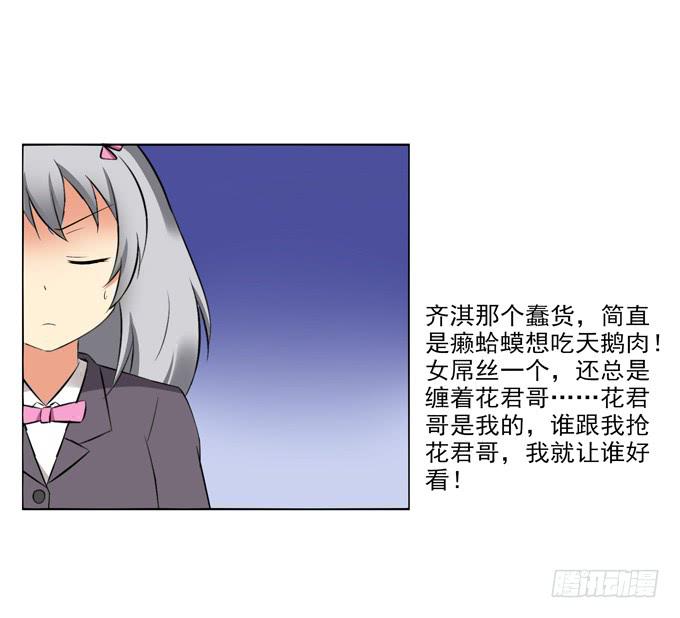这货是我的青梅竹马韩漫全集-情敌出现！无删减无遮挡章节图片 