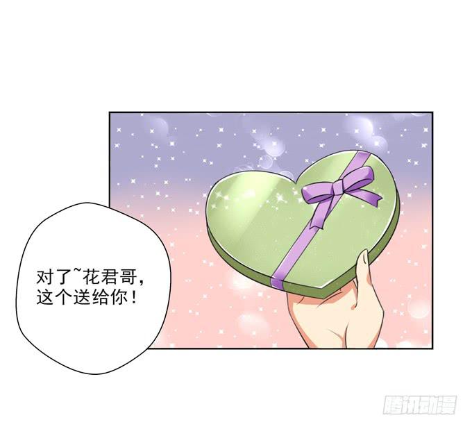 这货是我的青梅竹马韩漫全集-情敌出现！无删减无遮挡章节图片 