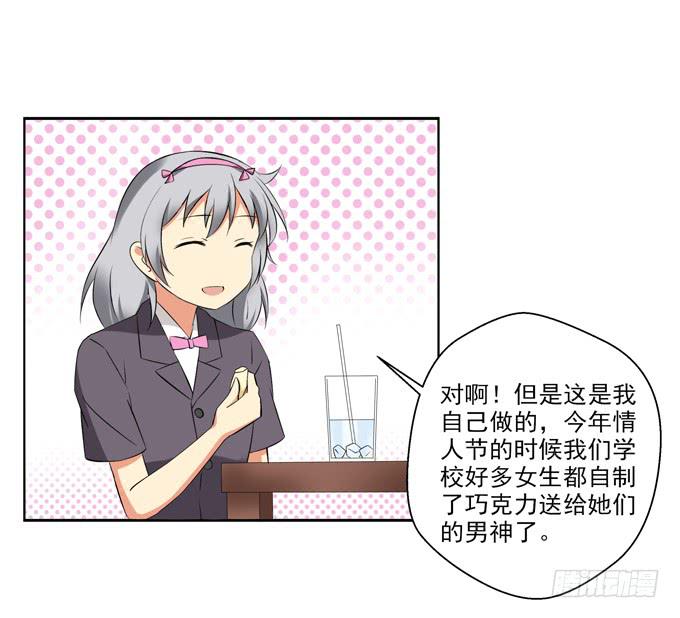 这货是我的青梅竹马韩漫全集-情敌出现！无删减无遮挡章节图片 
