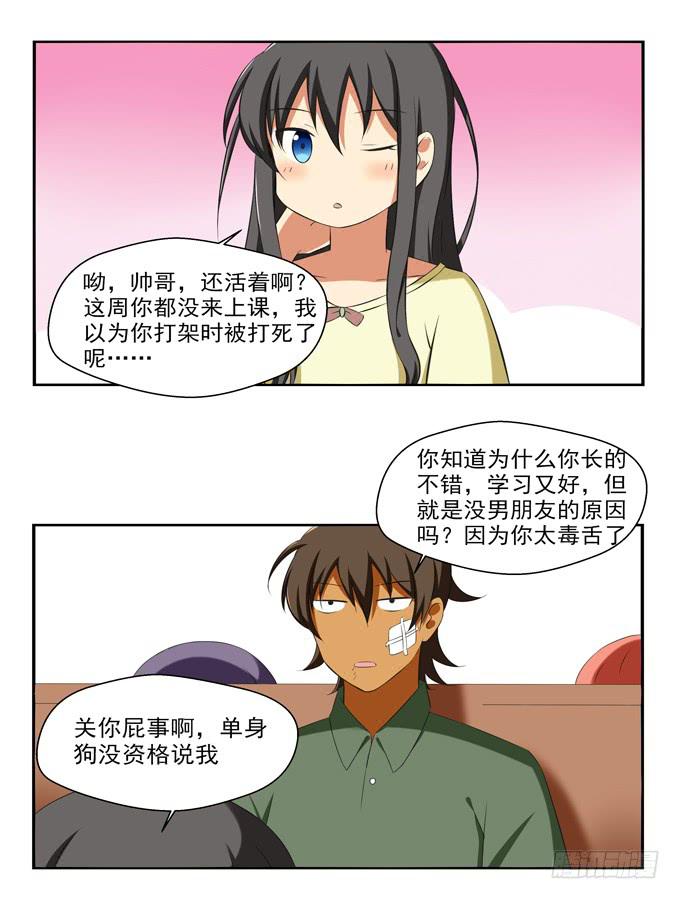 这货是我的青梅竹马韩漫全集-被温柔以待无删减无遮挡章节图片 