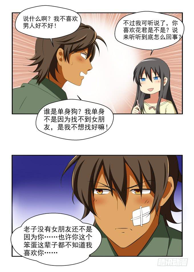 这货是我的青梅竹马韩漫全集-被温柔以待无删减无遮挡章节图片 