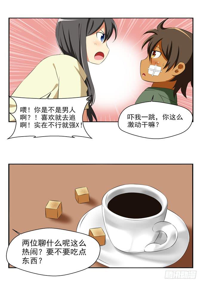 这货是我的青梅竹马韩漫全集-被温柔以待无删减无遮挡章节图片 