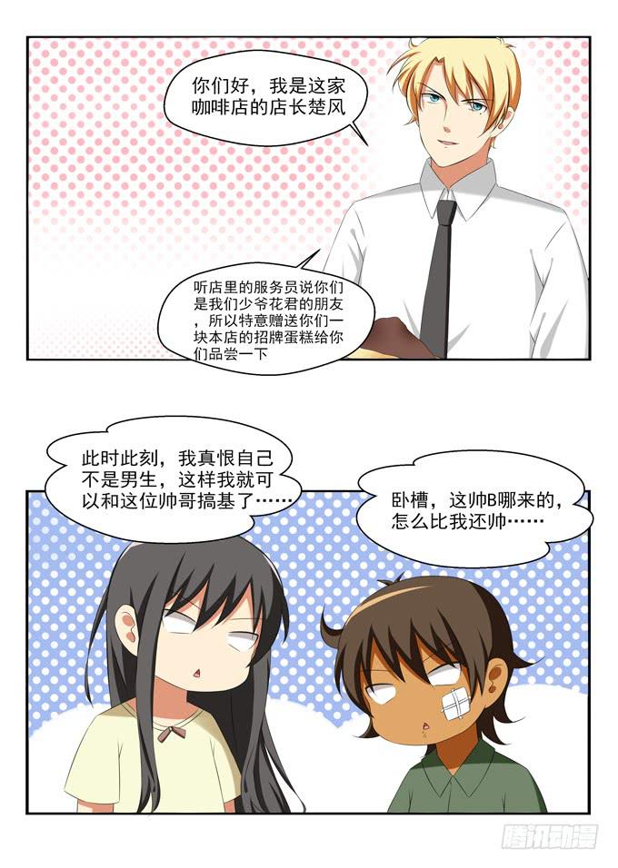 这货是我的青梅竹马韩漫全集-被温柔以待无删减无遮挡章节图片 