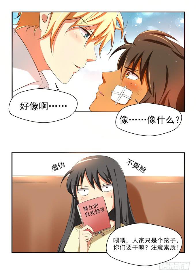 这货是我的青梅竹马韩漫全集-被温柔以待无删减无遮挡章节图片 