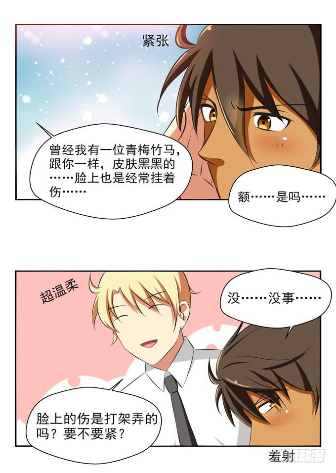 这货是我的青梅竹马韩漫全集-被温柔以待无删减无遮挡章节图片 