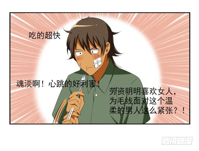 这货是我的青梅竹马韩漫全集-被温柔以待无删减无遮挡章节图片 