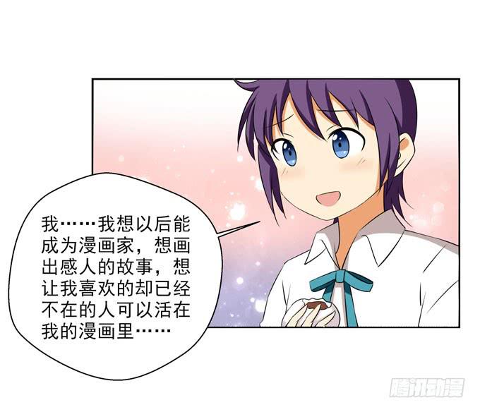 这货是我的青梅竹马韩漫全集-唯有“爱”是永恒的无删减无遮挡章节图片 