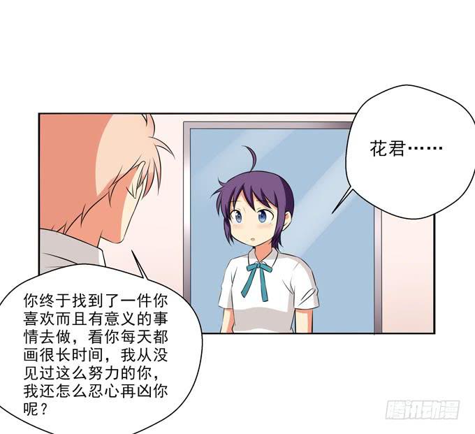 这货是我的青梅竹马韩漫全集-不忍心再凶你无删减无遮挡章节图片 