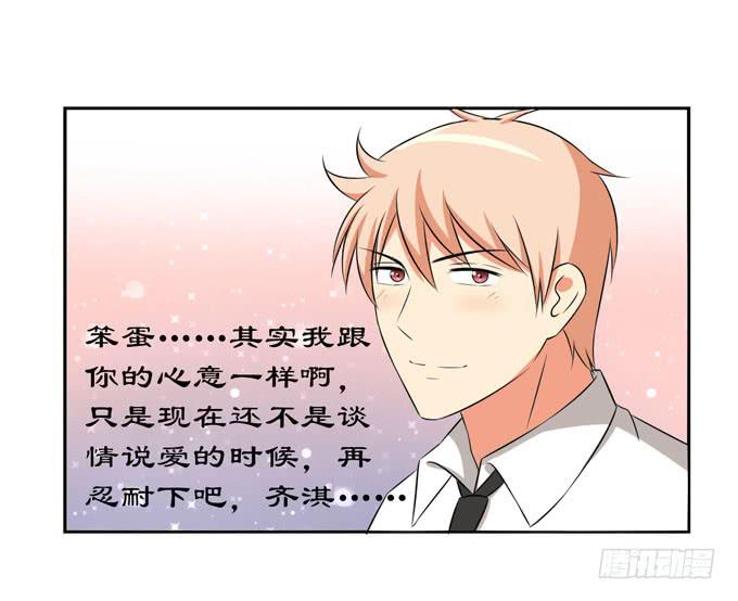 这货是我的青梅竹马韩漫全集-我跟你的心意相同无删减无遮挡章节图片 