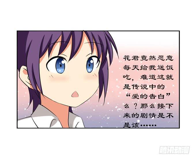 这货是我的青梅竹马韩漫全集-我跟你的心意相同无删减无遮挡章节图片 